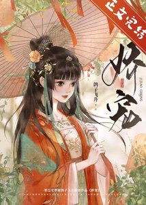 娇宠(重生)/梨花未雪
